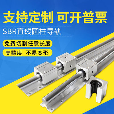 直线光轴圆柱导轨开口箱式轴承滑块SBR16/SBR20/SBR25/SBR30