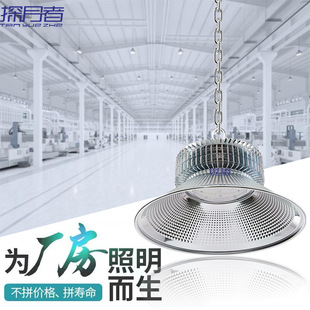 工矿灯led厂房灯工厂车间专用照明灯修理厂工业吊灯高顶灯天棚灯