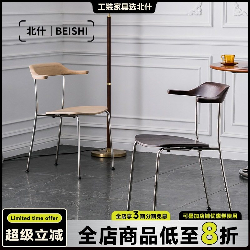 GLB20616-1北什复古轻奢可堆叠餐桌椅设计师创意牛角椅家用实木软