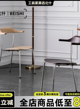 GLB20616-1北什复古轻奢可堆叠餐桌椅设计师创意牛角椅家用实木软