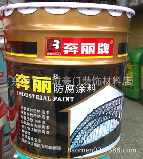 批发奔宝牌环氧富锌底漆 锌粉环氧底漆24kg金属防腐涂料油漆