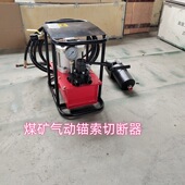 矿用MSQ15.2锚索手动切断器 18.9钢绞线切割机22 28锚杆裁断机