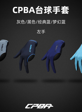 CPBA台球不露指高档手套台球三指手套不同码左手手套桌球手套用品