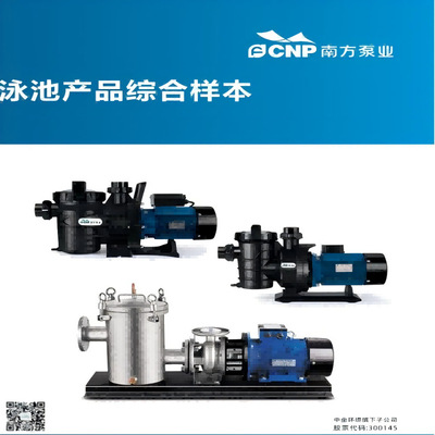 杭州南方水泵 NSZ1500 不锈钢泳池循环泵