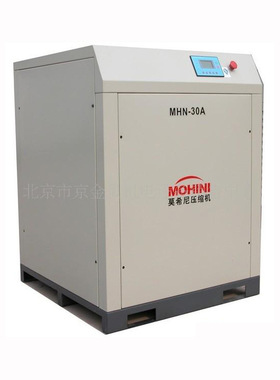 厂家直销莫希尼MHN-150A螺杆式空气压缩机 变频空气压缩机