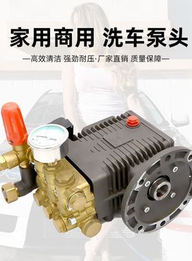 熊猫PM-362/368/369高压清洗机泵头610A 1015A洗车机高压泵头总成