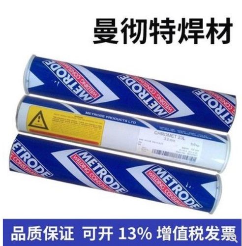 曼彻特P91/T92/WB36焊条E9015-B9 E9018-G电厂ER90S-B9 80S-G焊丝