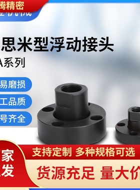 FJA3FJA5FJA8FJA10FJA14FJA16FJA20FJA36法兰安装型浮动接头WHG01