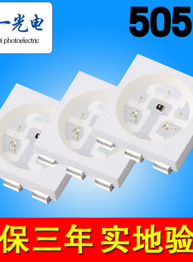 5050灯珠led交通绿495nm/500nm/510nm黄绿普绿色光源570nm/575nm