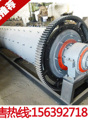 900x7000新型超细球磨机 卧式小型球磨机 节能超细磨粉机