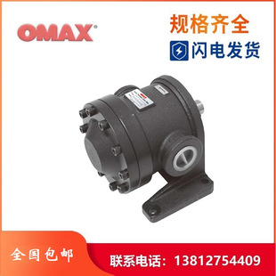 液压泵 150T 油泵150T OMAX欧玛斯定量叶片泵