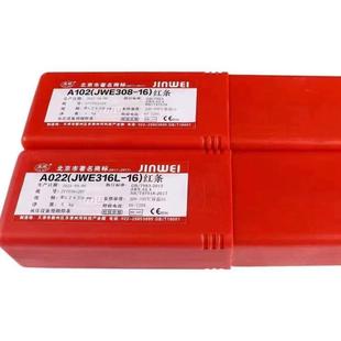 3.2 不锈钢焊条A002电焊条2.5 金威JWE308L