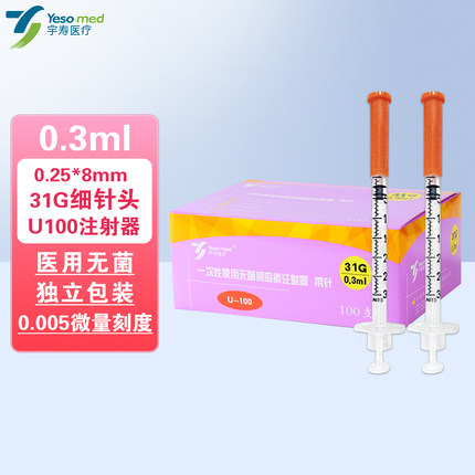 宇寿宠物胰岛素注射器一次性0.3毫升0.5/1ml宠物专用U100微量针头