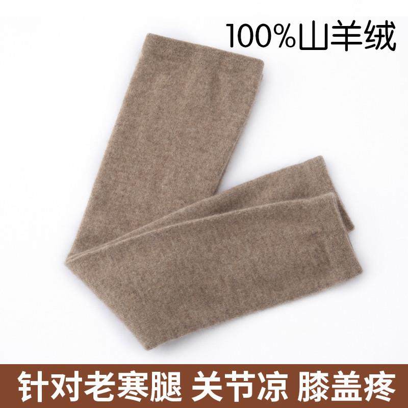 纯羊绒护膝盖男女士关节保暖老寒腿老年人加厚防滑护腿长筒套秋冬,居家日用,护膝/护腰/护肩/护颈,淘宝优惠券,粉丝福利购,淘宝优惠卷