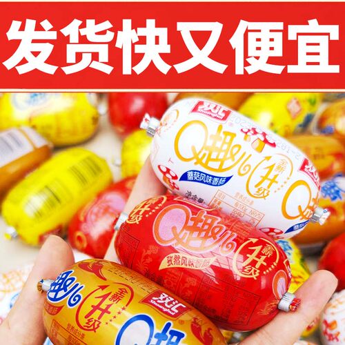 双汇Q趣肠火腿肠多口味小香肠