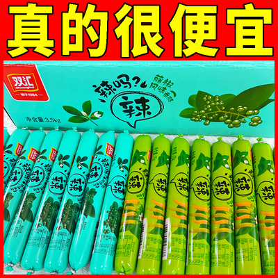 双汇70g辣吗辣藤椒火腿肠泡椒味整箱批发香辣休闲小零食