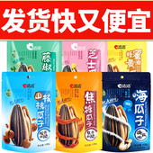 洽洽瓜子108g焦糖蜂蜜芝士恰恰瓜子藤椒山核桃葵花籽零食