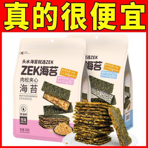 两种口味可选芝麻夹心/肉松夹心