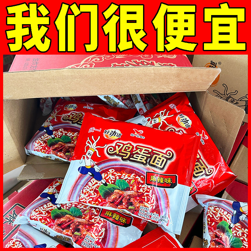 统一好劲道鸡蛋面麻辣味干吃方便面8090后怀旧零食宿舍夜宵干脆面