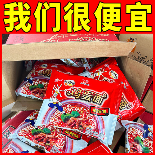 统一好劲道鸡蛋面麻辣味干吃方便面8090后怀旧零食宿舍夜宵干脆面