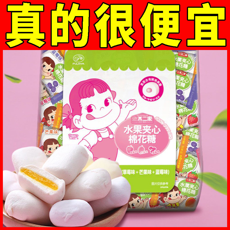 不二家水果夹心棉花糖300g袋装草莓芒果蓝莓味软糖喜糖伴手礼