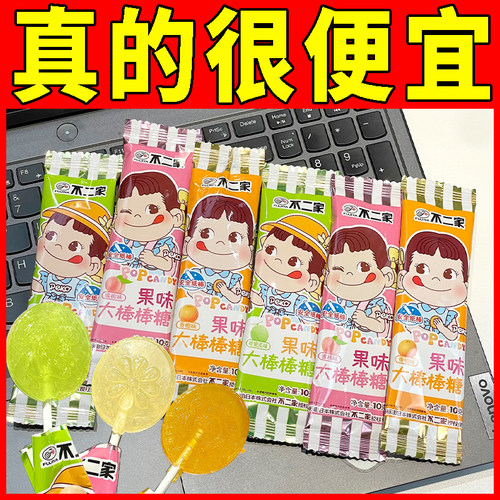 不二家水果牛奶大棒棒糖8口味10g袋装儿童糖果年货送礼结婚喜糖