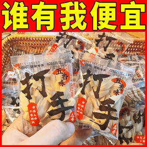 洽洽打手瓜子五香味水洗脱皮葵花籽恰恰大颗粒网红休闲零食小吃