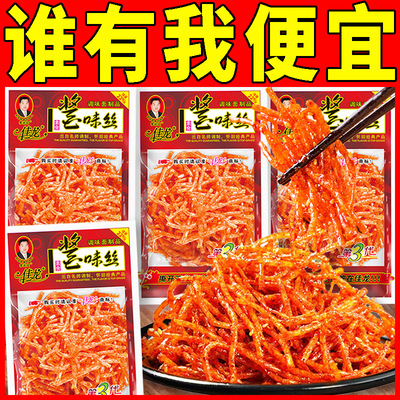 佳龙酱味丝辣条丝香辣味麻辣霸王丝儿时怀旧校园休闲小零食辣丝儿