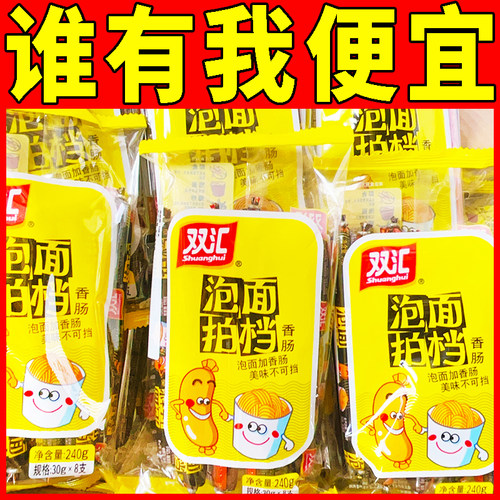 双汇泡面拍档火腿肠240g30g