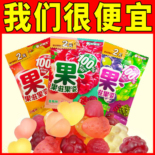 好丽友果滋果姿32g软糖儿童水果味果汁橡皮糖爆浆QQ糖休闲网红糖