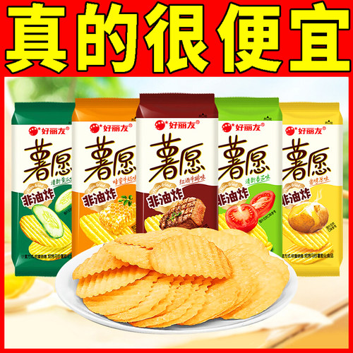 好丽友薯愿番茄原味蜂蜜牛奶薯片