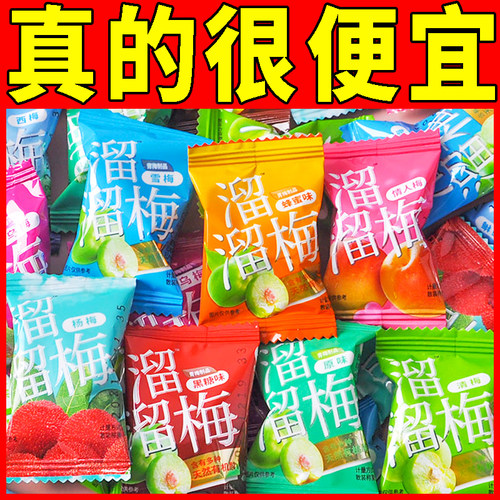 溜溜梅500g散装雪梅酸甜清梅西梅