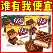 好丽友Q蒂蛋糕多口味巧克力派早餐糕点下午茶零食解馋
