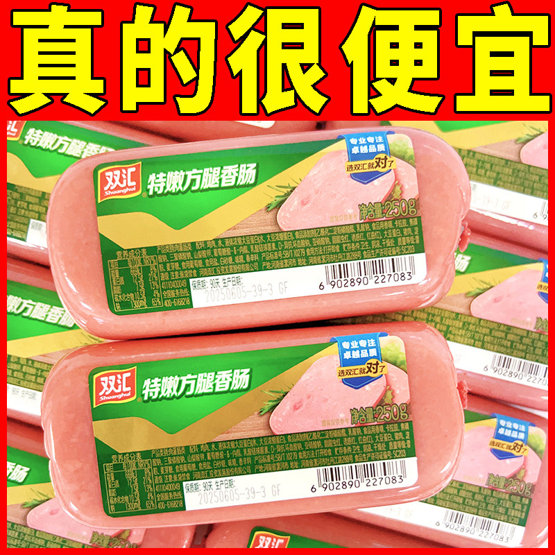 双汇特嫩方腿香肠250g/支