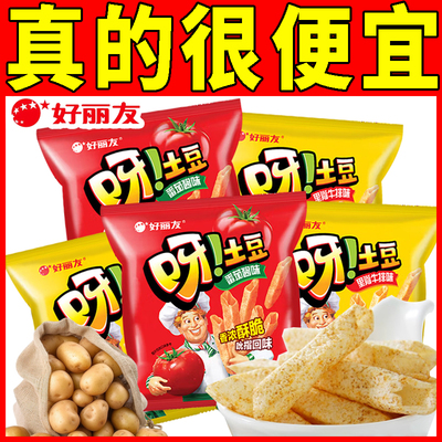 好丽友呀土豆薯条儿童网红零食