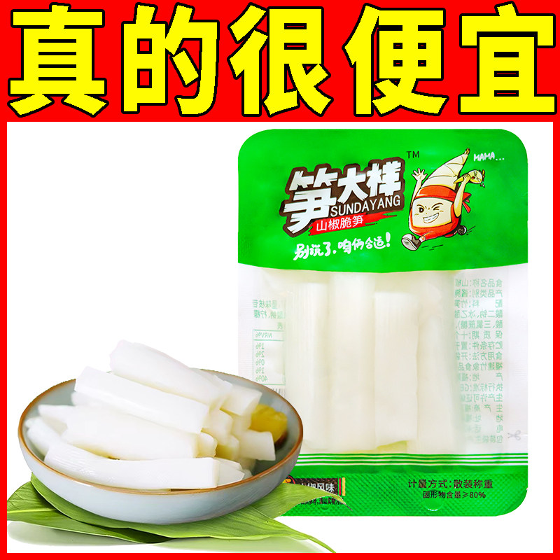 笋大样山椒脆笋泡椒竹笋