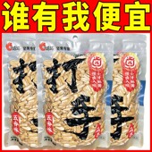 洽洽300g打手瓜子大颗粒葵花籽五香味大颗粒打手葵瓜子休闲零食