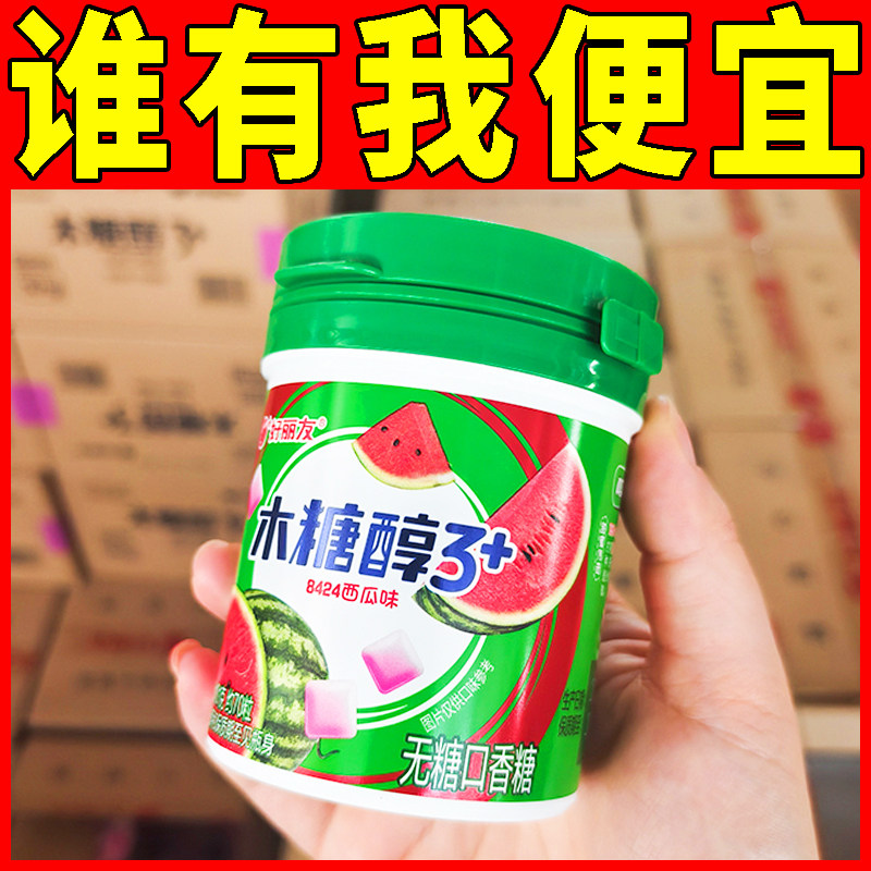 好丽友木糖醇3+无糖口香糖101g罐装西瓜味果汁清新口气瓶装糖果