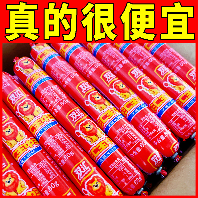 双汇王中王60g火腿肠烧烤猪肉肠