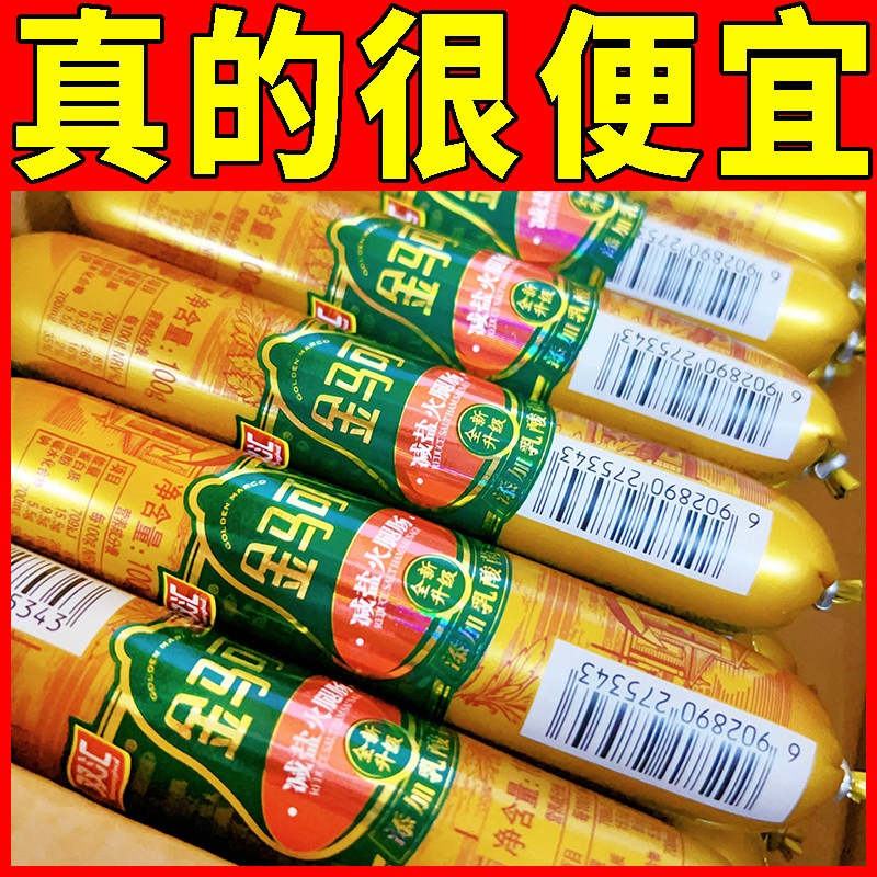 双汇金马可100g减盐火腿肠