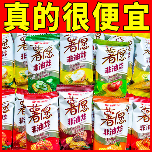 好丽友薯愿薯片独立小包装多口味好吃的网红小零食休闲食品小吃