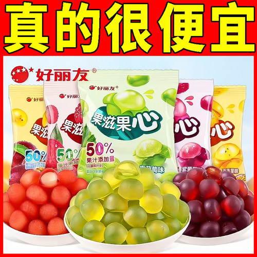 好丽友果滋果心爆浆果汁软糖33g剥皮网红葡萄荔枝橡皮糖解馋零食