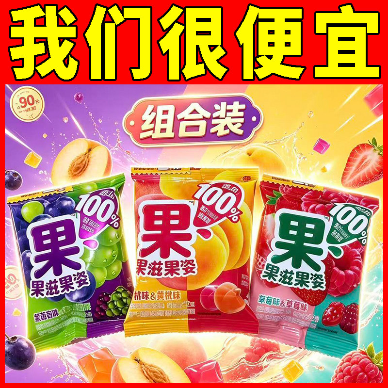 好丽友混合口味软糖10包32g