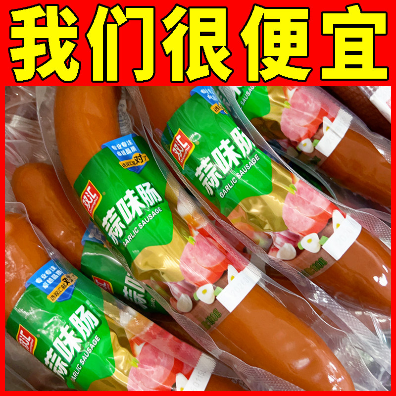 【新日期】双汇蒜味肠香肠190g家用炒菜麻辣烫火锅即食火腿肠