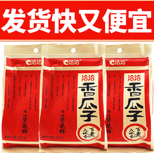 洽洽瓜子260g大袋五香大颗葵花籽恰恰香瓜子炒货零食
