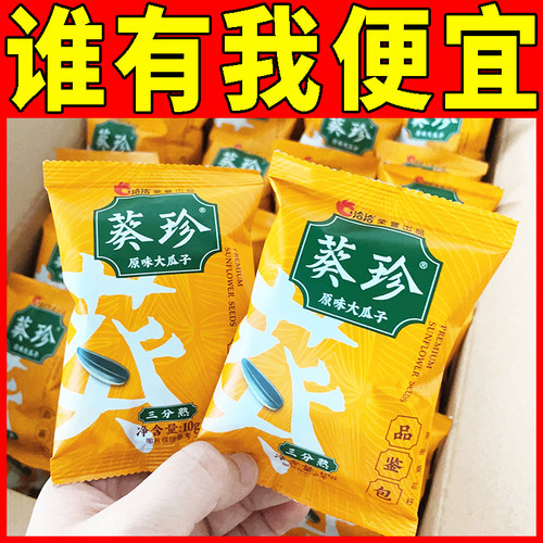 洽洽葵珍瓜子10g三分熟葵花籽