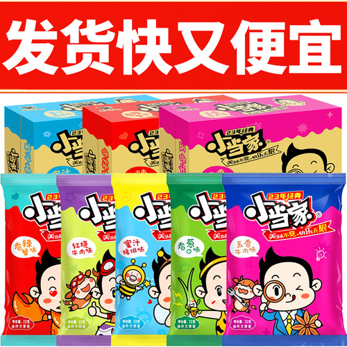 统一小当家干脆面整箱零食小吃
