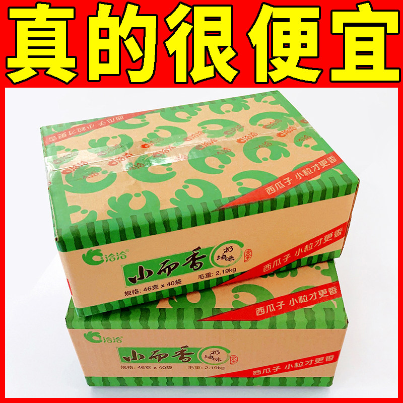 洽洽小而香奶油味西瓜子46g