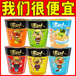 统一汤达人方便面小杯面整箱装泡面日式豚骨海鲜拉面桶装宿舍速食