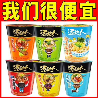 统一汤达人日式豚骨海鲜拉面泡面